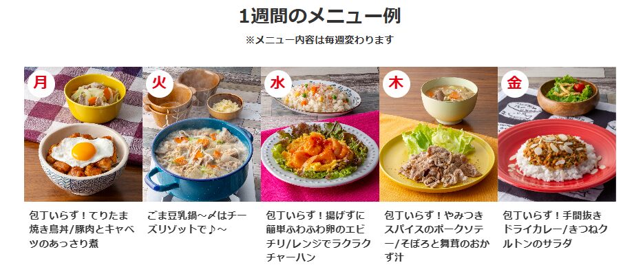 カットミール